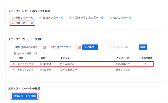 ミーティングの投票機能 Zoom Support