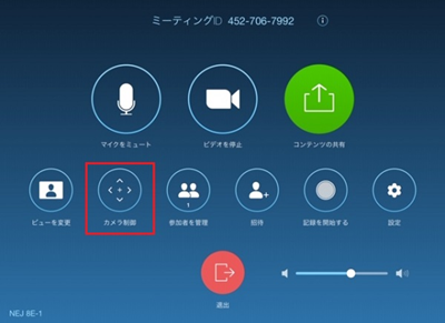 Zoom Roomsカメラコントロールの使い方 Zoom Support