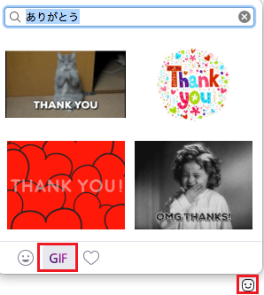 Giphyでgifを送信 Zoom Support
