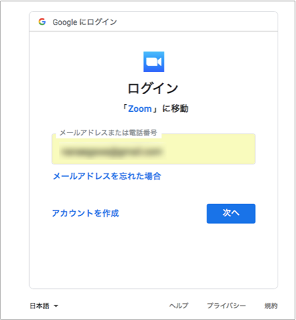 Google Driveのファイルを画面共有する方法 Zoom Support