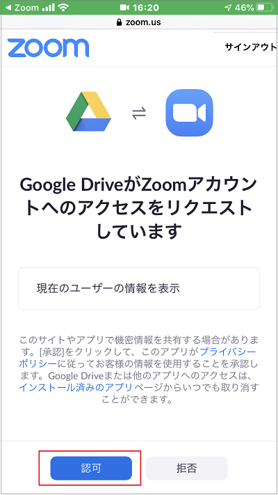 Zoom_Google_Drive6.png