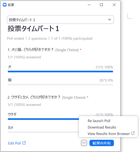 ミーティングの投票機能 Zoom Support