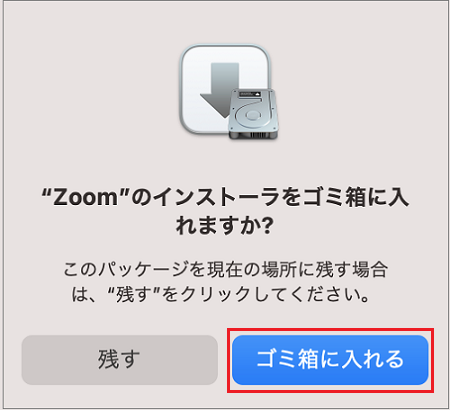 Zoom_Install5.png