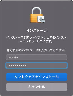 admin_install.png