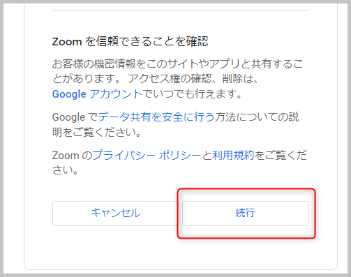 google_auth2.png