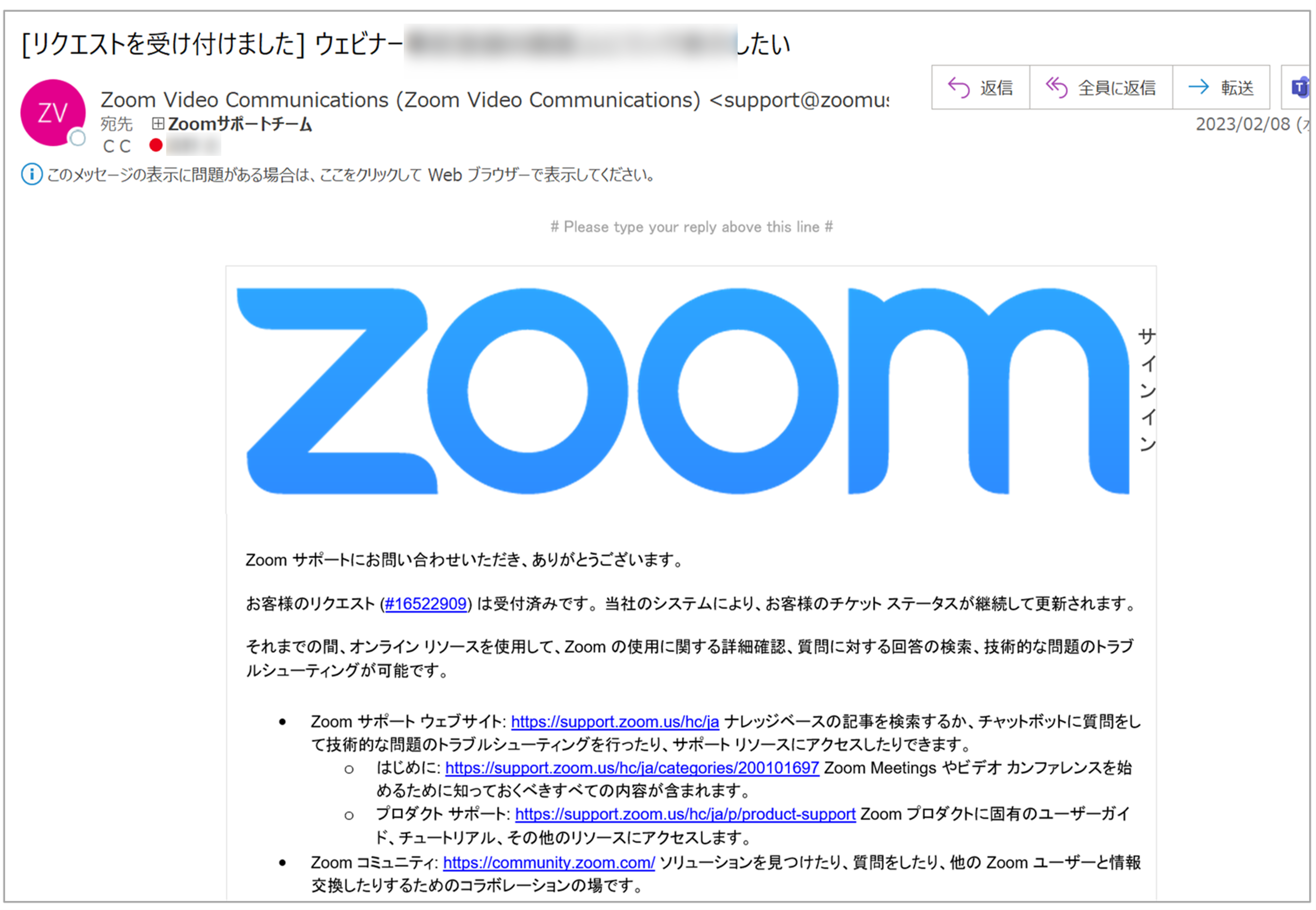 Zoomサポートへリクエストを出す方法 – Zoom-Support