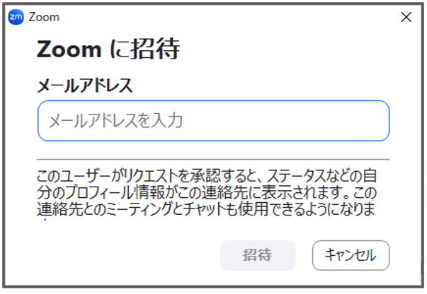 連絡先の追加方法 – Zoom-Support